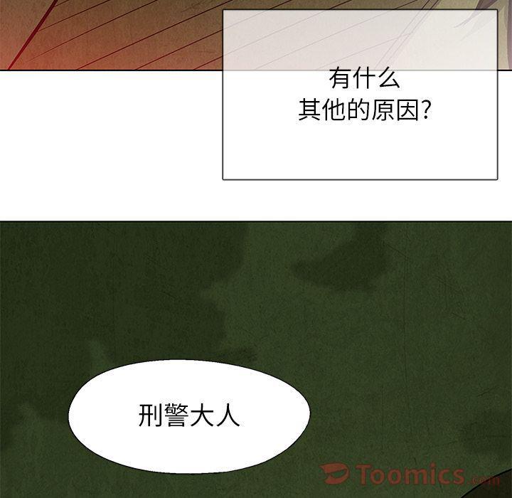 漫画家庭教师韩漫全集-第33话无删减无遮挡章节图片 