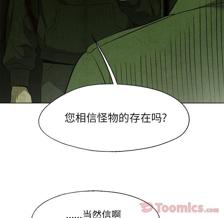 漫画家庭教师韩漫全集-第33话无删减无遮挡章节图片 