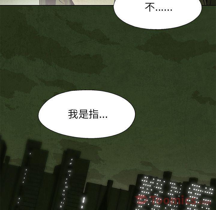 漫画家庭教师韩漫全集-第33话无删减无遮挡章节图片 