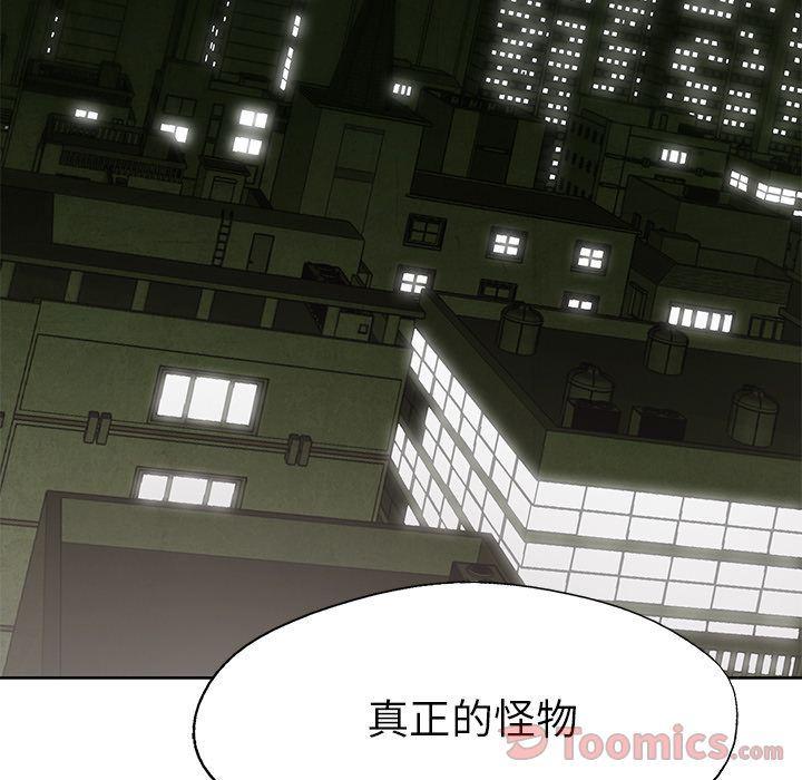 漫画家庭教师韩漫全集-第33话无删减无遮挡章节图片 