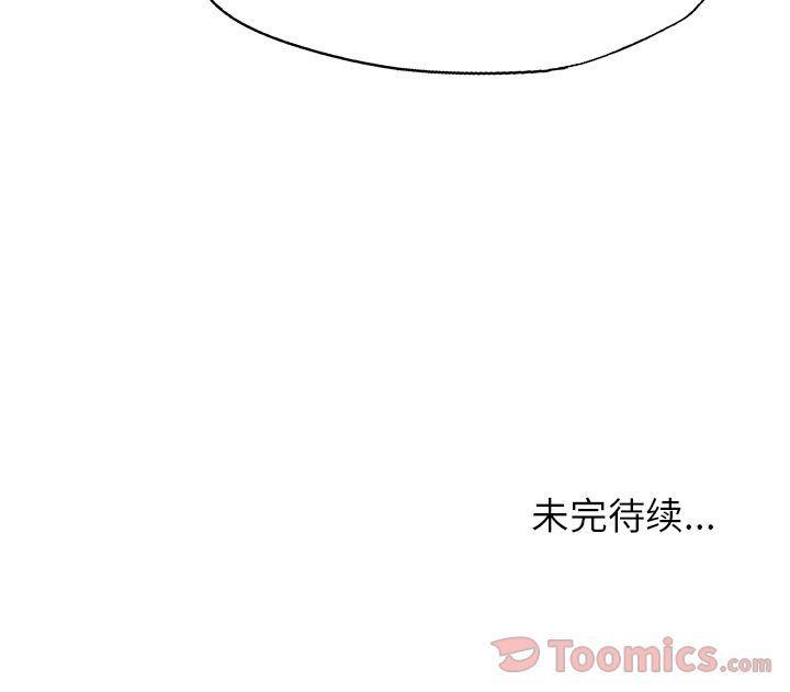 漫画家庭教师韩漫全集-第33话无删减无遮挡章节图片 