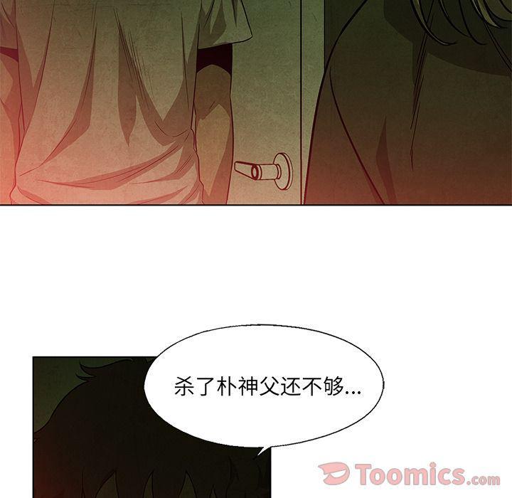 漫画家庭教师韩漫全集-第34话无删减无遮挡章节图片 
