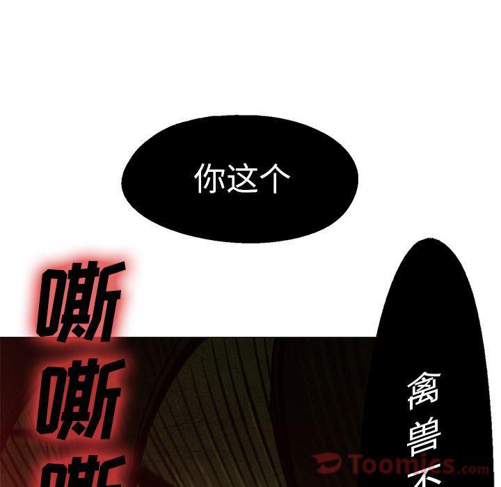 漫画家庭教师韩漫全集-第34话无删减无遮挡章节图片 