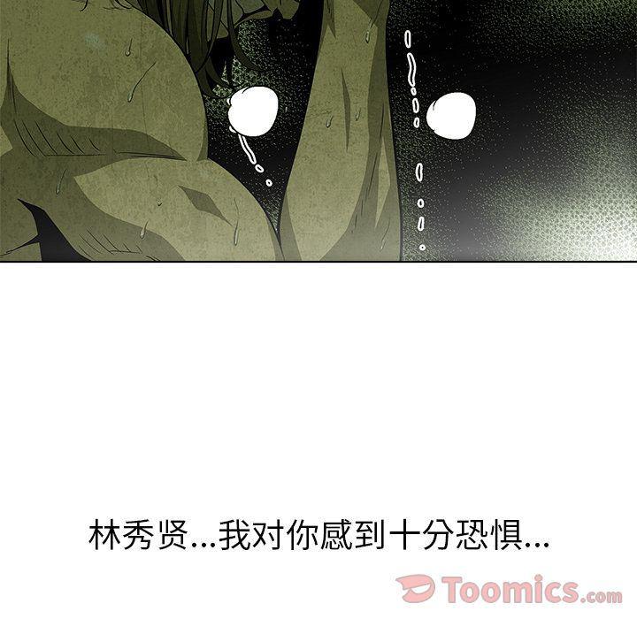 漫画家庭教师韩漫全集-第34话无删减无遮挡章节图片 