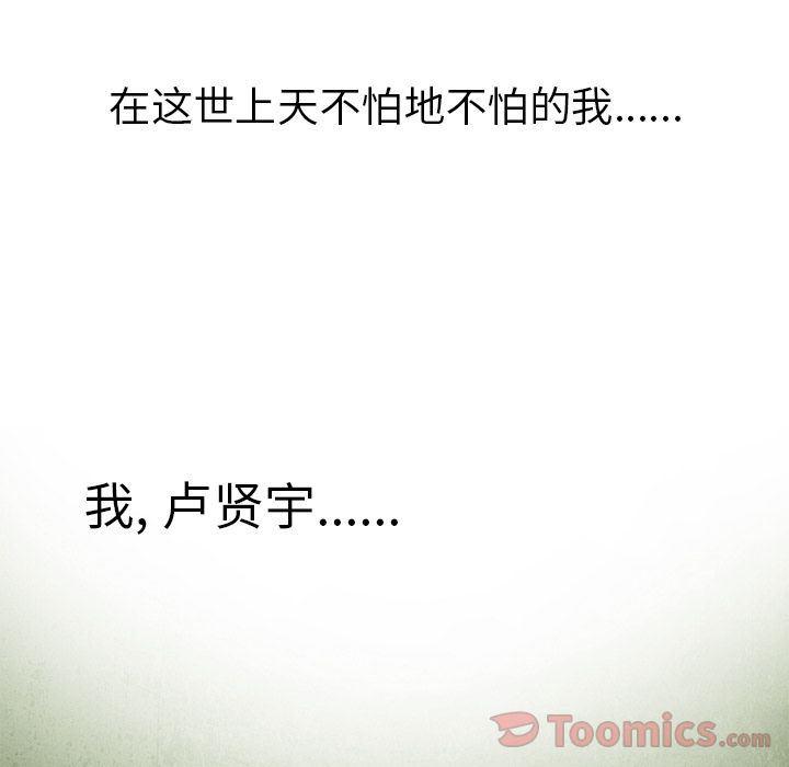 漫画家庭教师韩漫全集-第34话无删减无遮挡章节图片 