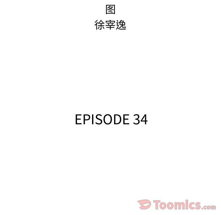 漫画家庭教师韩漫全集-第34话无删减无遮挡章节图片 