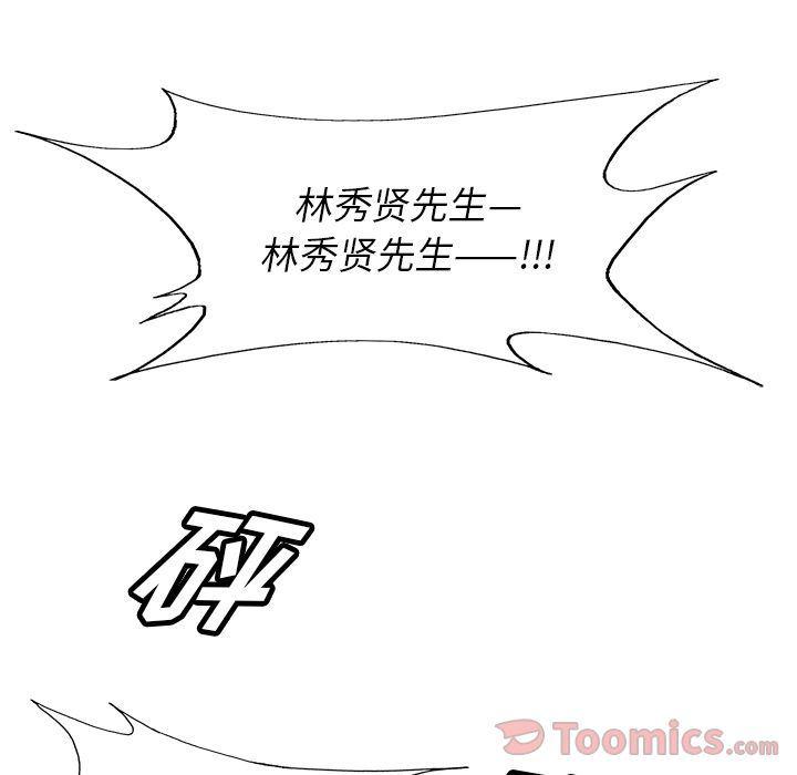 漫画家庭教师韩漫全集-第34话无删减无遮挡章节图片 