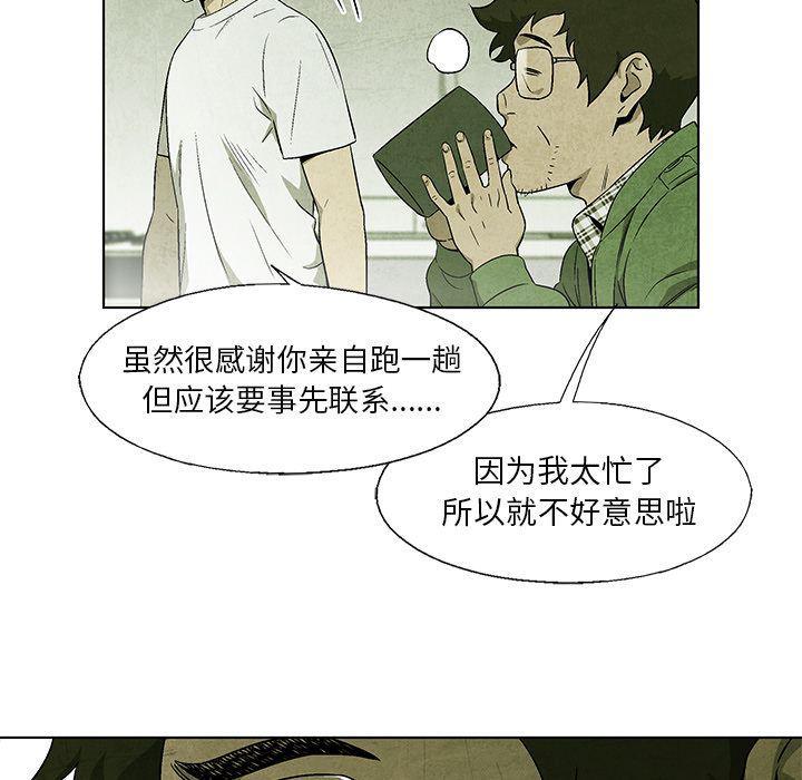 漫画家庭教师韩漫全集-第35话无删减无遮挡章节图片 