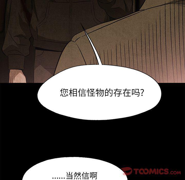 漫画家庭教师韩漫全集-第35话无删减无遮挡章节图片 