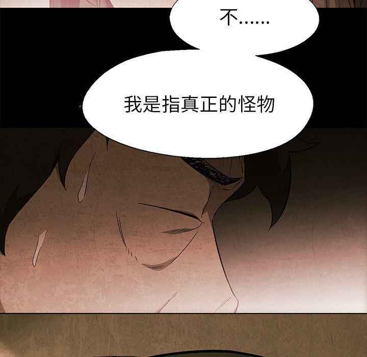 漫画家庭教师韩漫全集-第35话无删减无遮挡章节图片 