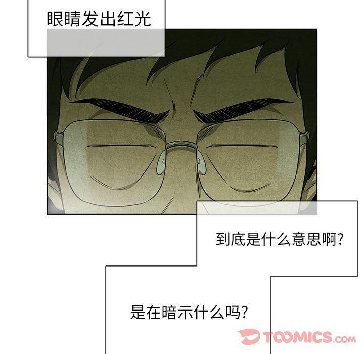 漫画家庭教师韩漫全集-第35话无删减无遮挡章节图片 