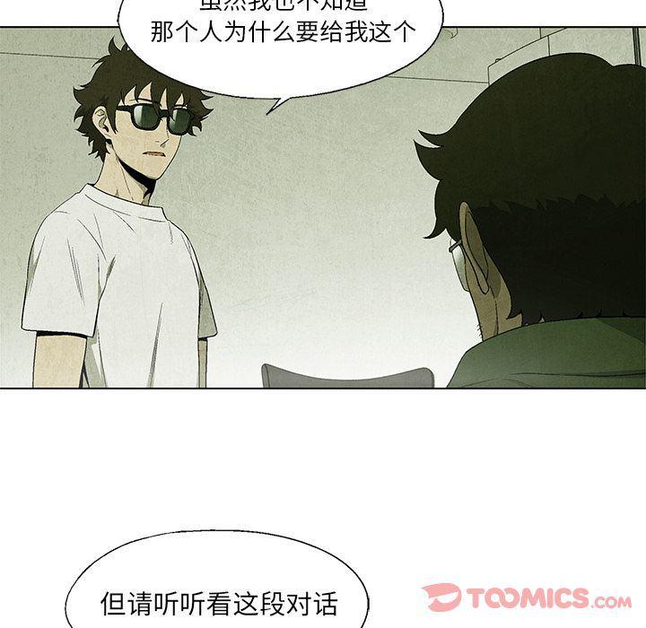 漫画家庭教师韩漫全集-第35话无删减无遮挡章节图片 