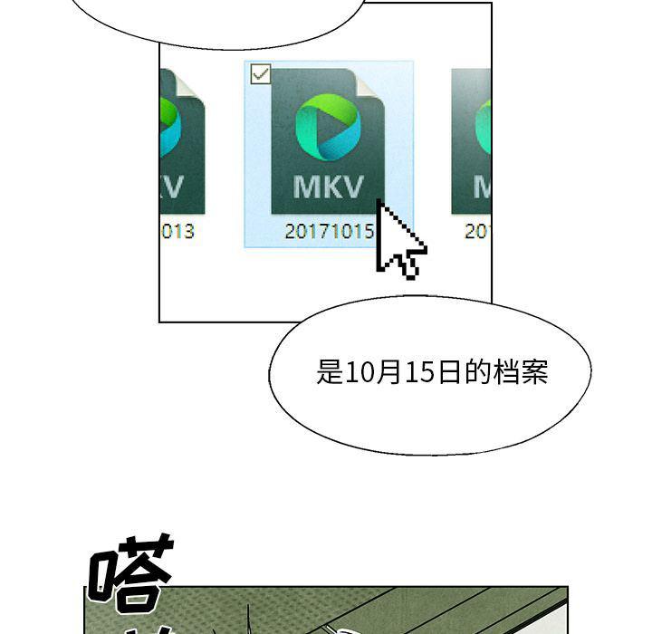 漫画家庭教师韩漫全集-第35话无删减无遮挡章节图片 