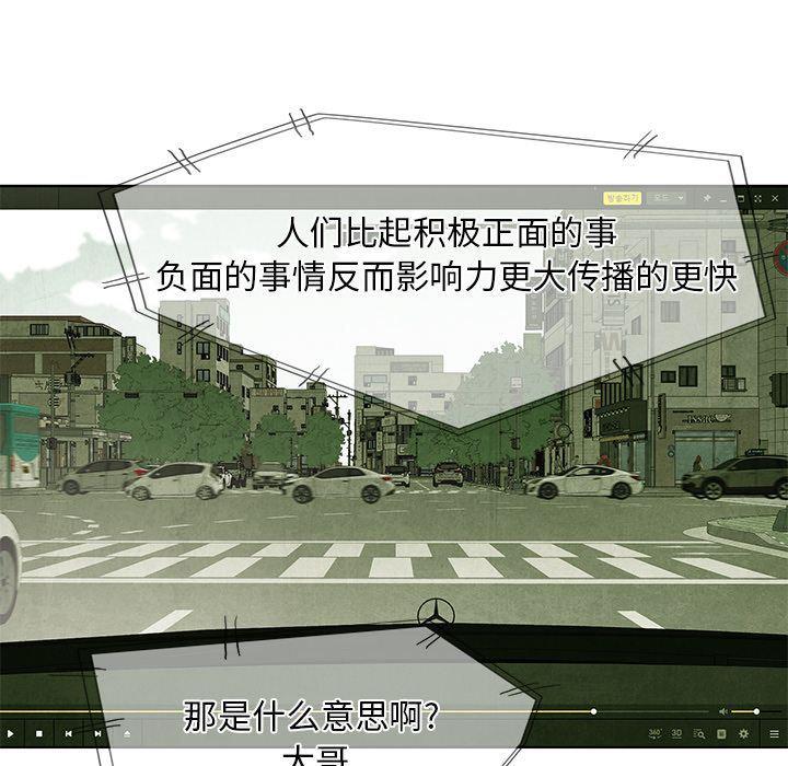 漫画家庭教师韩漫全集-第35话无删减无遮挡章节图片 