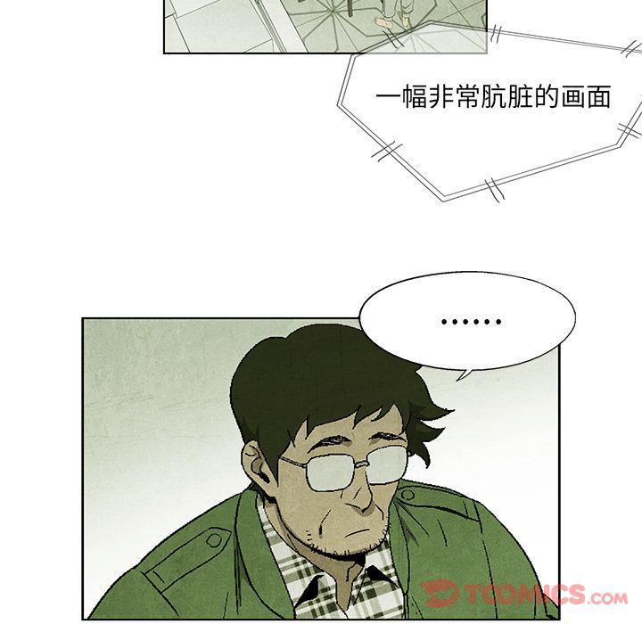 漫画家庭教师韩漫全集-第35话无删减无遮挡章节图片 
