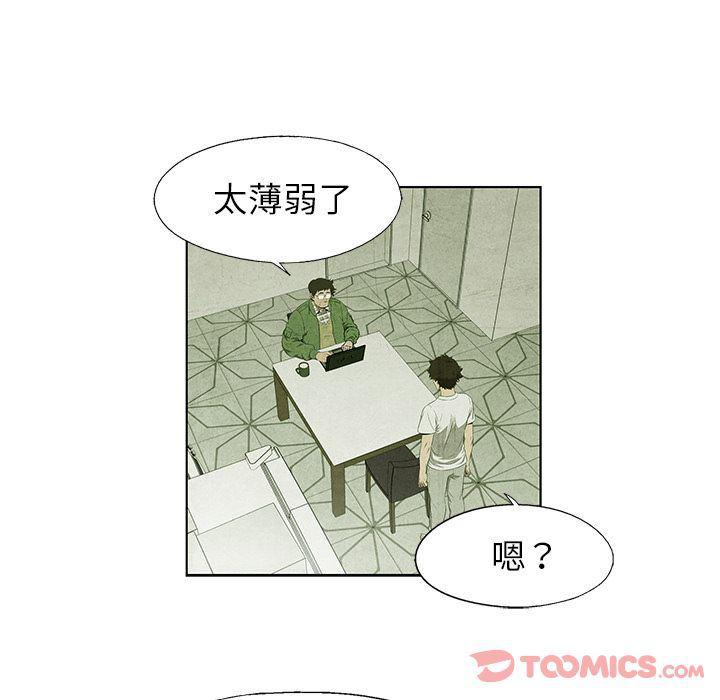 漫画家庭教师韩漫全集-第35话无删减无遮挡章节图片 