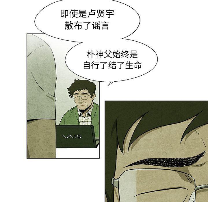 漫画家庭教师韩漫全集-第35话无删减无遮挡章节图片 