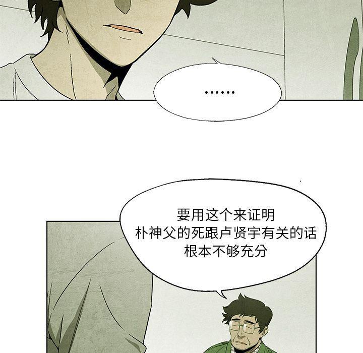 漫画家庭教师韩漫全集-第35话无删减无遮挡章节图片 