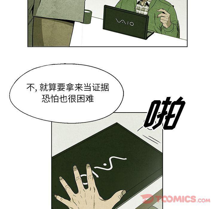 漫画家庭教师韩漫全集-第35话无删减无遮挡章节图片 