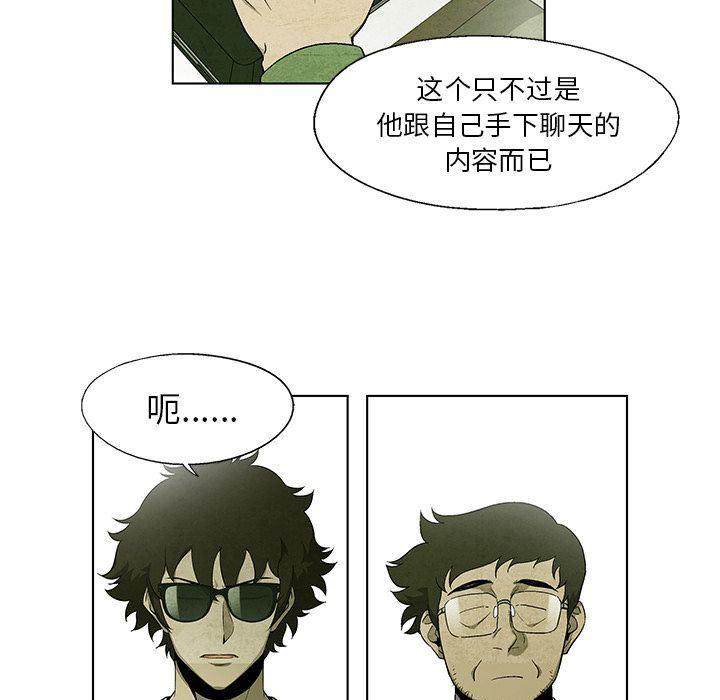 漫画家庭教师韩漫全集-第35话无删减无遮挡章节图片 