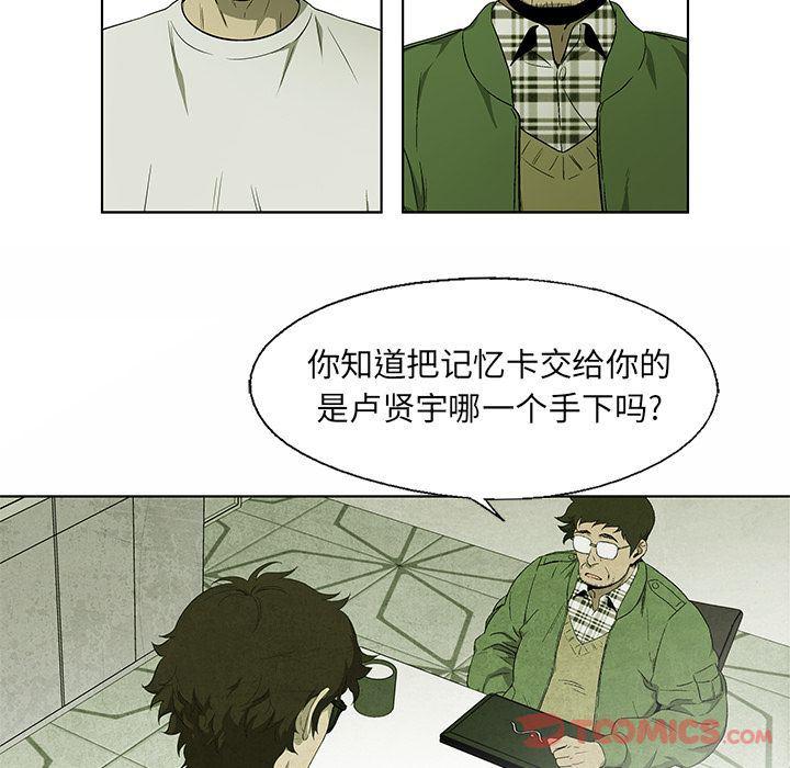 漫画家庭教师韩漫全集-第35话无删减无遮挡章节图片 
