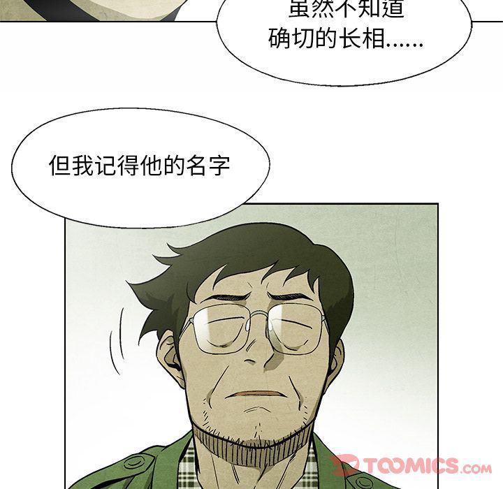 漫画家庭教师韩漫全集-第35话无删减无遮挡章节图片 
