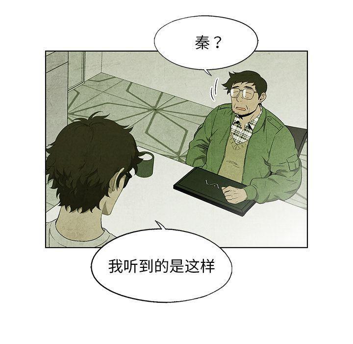 漫画家庭教师韩漫全集-第36话无删减无遮挡章节图片 