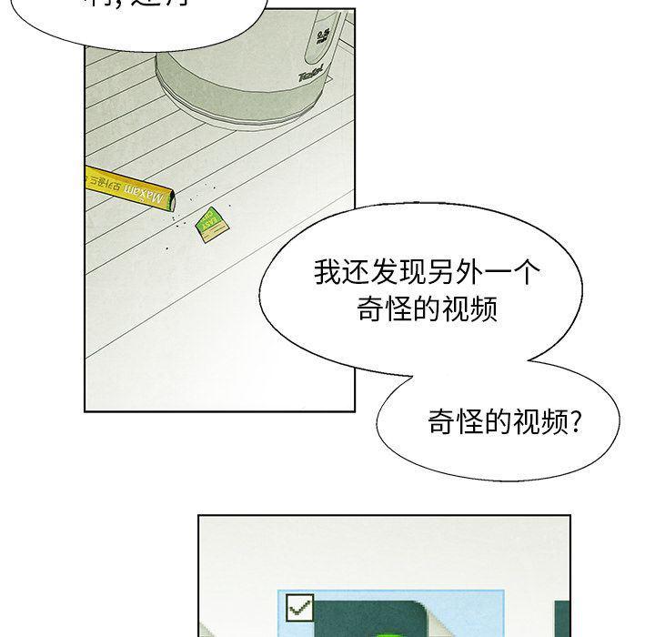 漫画家庭教师韩漫全集-第36话无删减无遮挡章节图片 