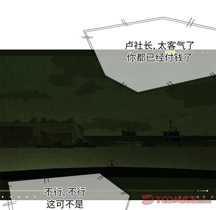 漫画家庭教师韩漫全集-第36话无删减无遮挡章节图片 