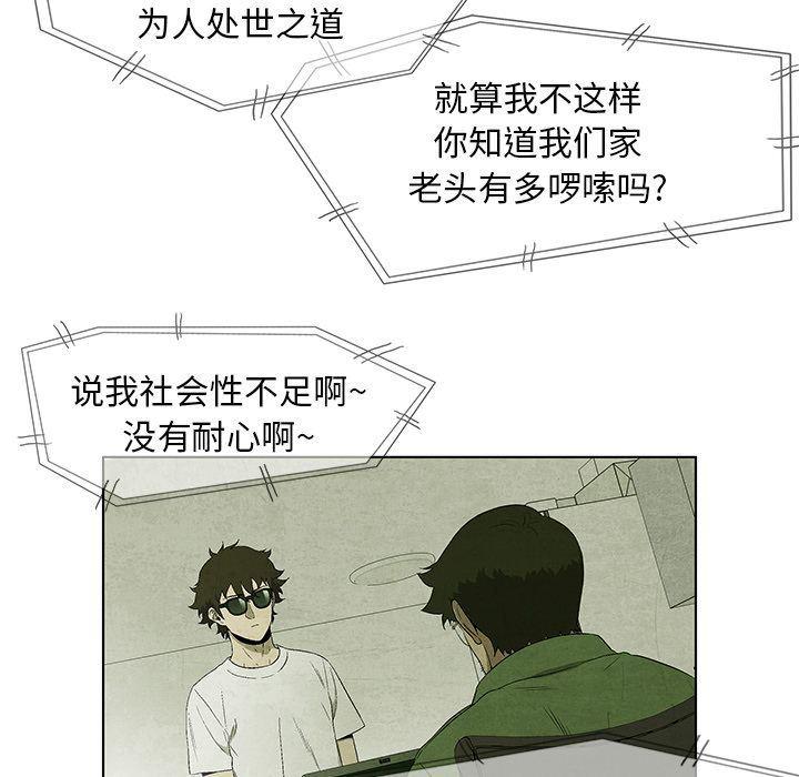 漫画家庭教师韩漫全集-第36话无删减无遮挡章节图片 