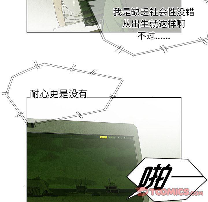 漫画家庭教师韩漫全集-第36话无删减无遮挡章节图片 