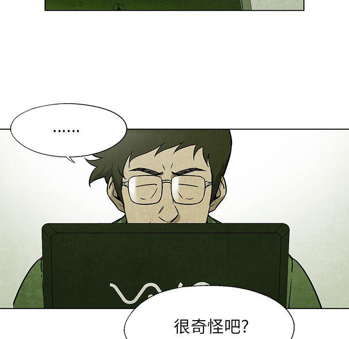 漫画家庭教师韩漫全集-第36话无删减无遮挡章节图片 