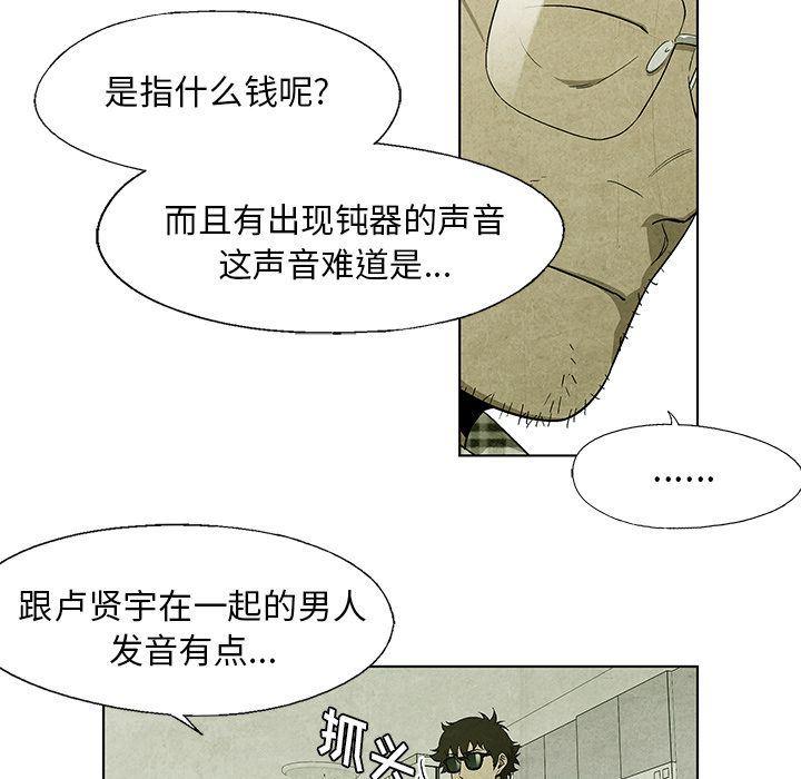 漫画家庭教师韩漫全集-第36话无删减无遮挡章节图片 