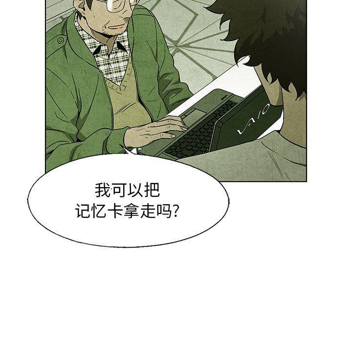 漫画家庭教师韩漫全集-第36话无删减无遮挡章节图片 