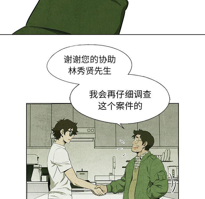 漫画家庭教师韩漫全集-第36话无删减无遮挡章节图片 