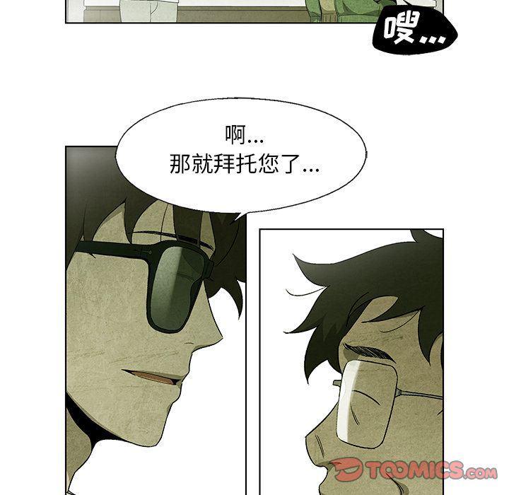 漫画家庭教师韩漫全集-第36话无删减无遮挡章节图片 