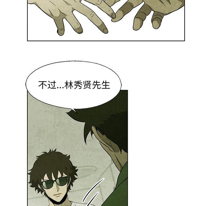 漫画家庭教师韩漫全集-第36话无删减无遮挡章节图片 