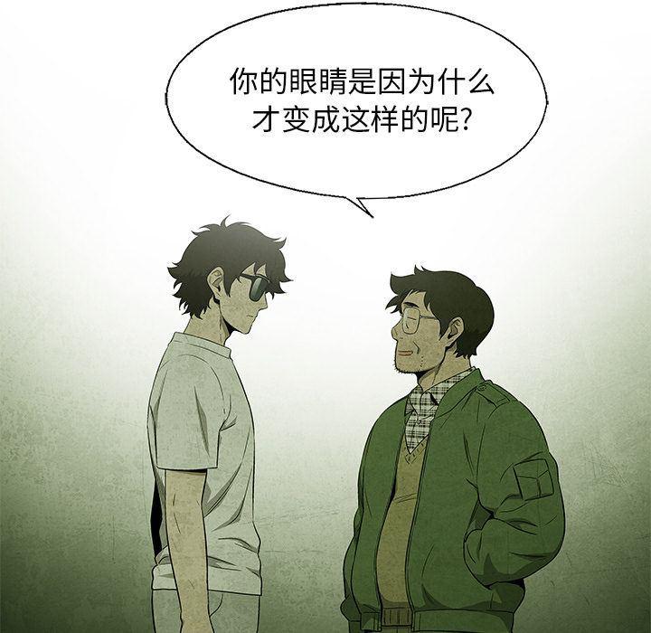 漫画家庭教师韩漫全集-第36话无删减无遮挡章节图片 