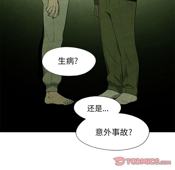 漫画家庭教师韩漫全集-第36话无删减无遮挡章节图片 