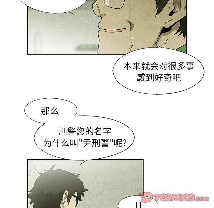 漫画家庭教师韩漫全集-第36话无删减无遮挡章节图片 