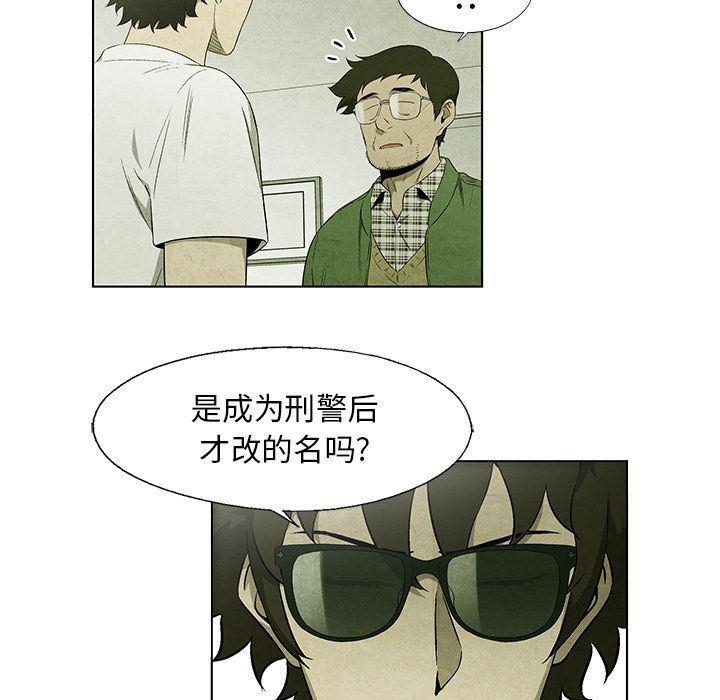 漫画家庭教师韩漫全集-第36话无删减无遮挡章节图片 