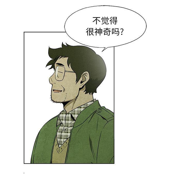 漫画家庭教师韩漫全集-第36话无删减无遮挡章节图片 