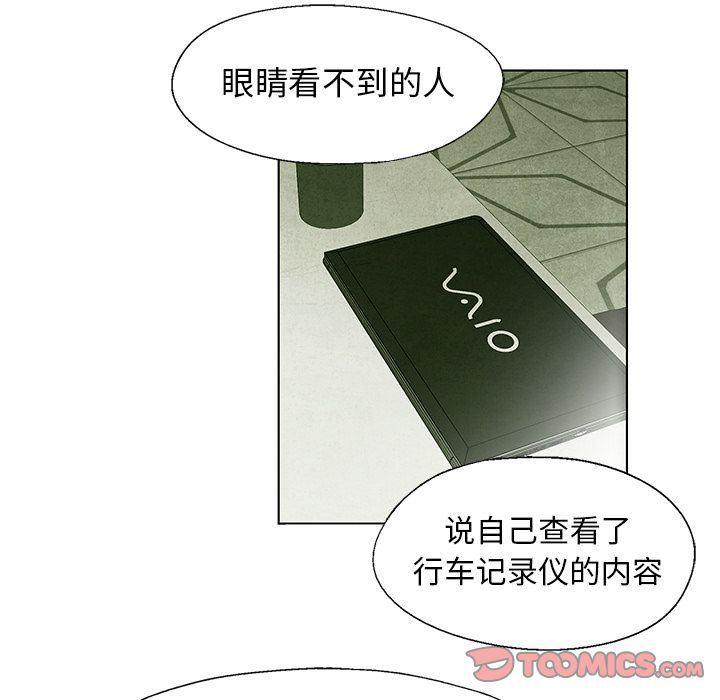 漫画家庭教师韩漫全集-第36话无删减无遮挡章节图片 