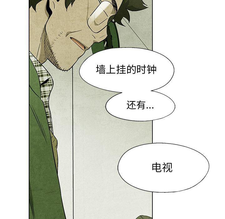 漫画家庭教师韩漫全集-第36话无删减无遮挡章节图片 