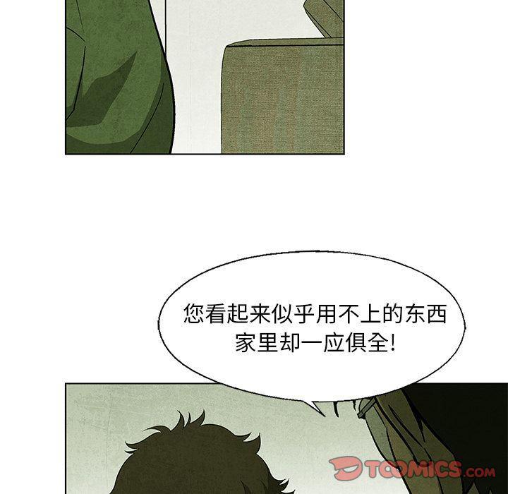 漫画家庭教师韩漫全集-第36话无删减无遮挡章节图片 