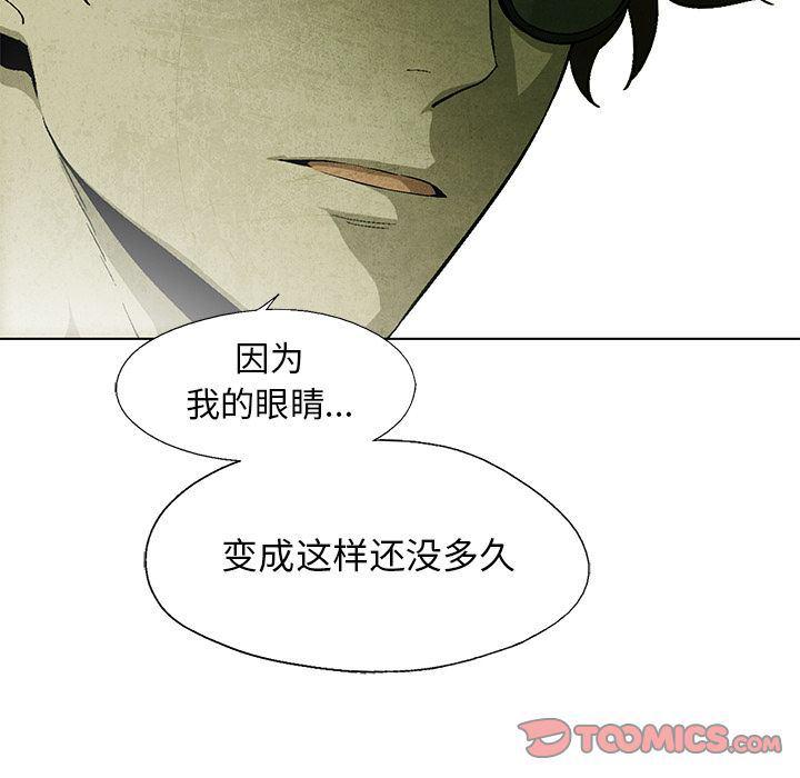 漫画家庭教师韩漫全集-第36话无删减无遮挡章节图片 