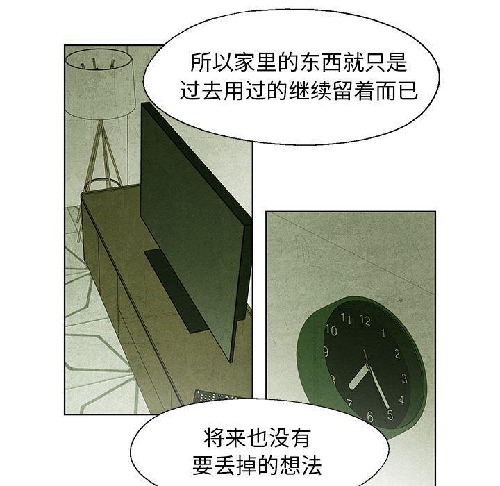 漫画家庭教师韩漫全集-第36话无删减无遮挡章节图片 
