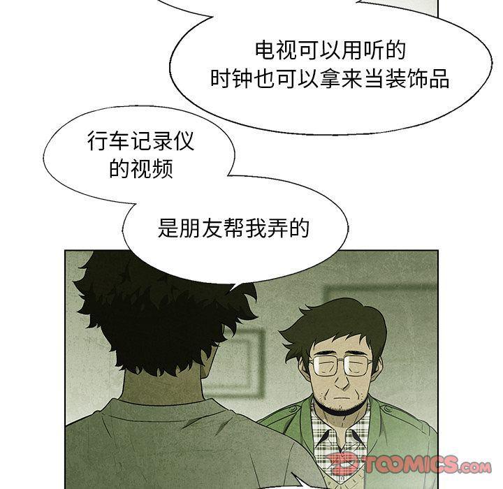 漫画家庭教师韩漫全集-第36话无删减无遮挡章节图片 
