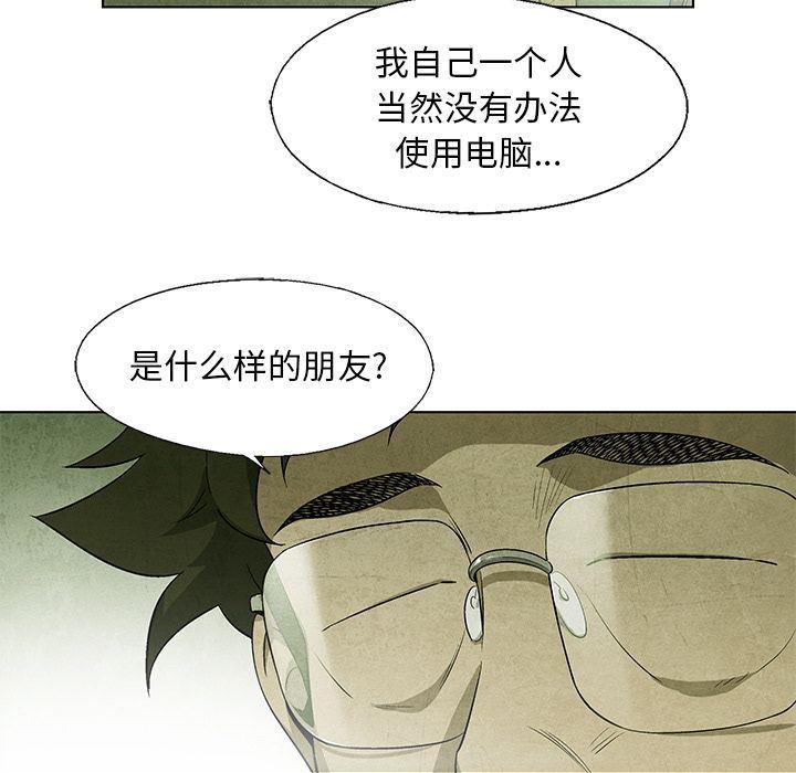 漫画家庭教师韩漫全集-第36话无删减无遮挡章节图片 