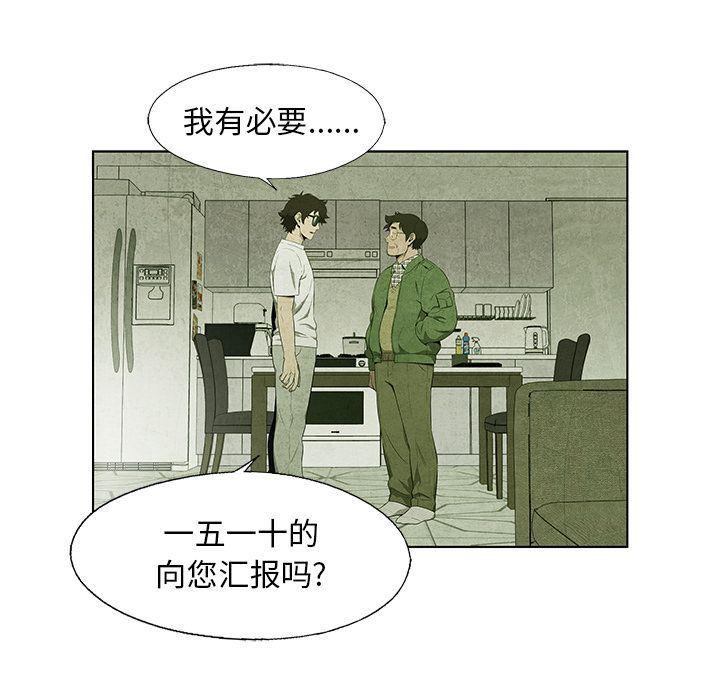 漫画家庭教师韩漫全集-第36话无删减无遮挡章节图片 